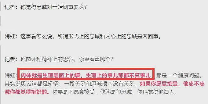 徐峥被曝骚扰人妻嫖娼，和美女亲密多次被拍，陶虹不在乎肉体出轨（组图） - 29