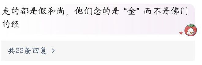 冲上热搜！新官上任，少林寺被爆大量和尚离职，释永信口碑逆转（组图） - 7