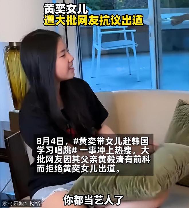 丢了面子输了里子，同样是离婚带娃，董璇和黄奕的女儿差距太明显（组图） - 32