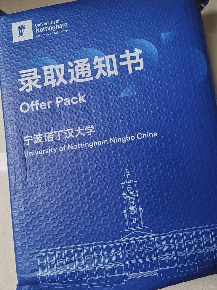 宁波诺丁汉大学“44万学费的录取通知书”火了,国内有高校本科学费超80万元(组图) - 1