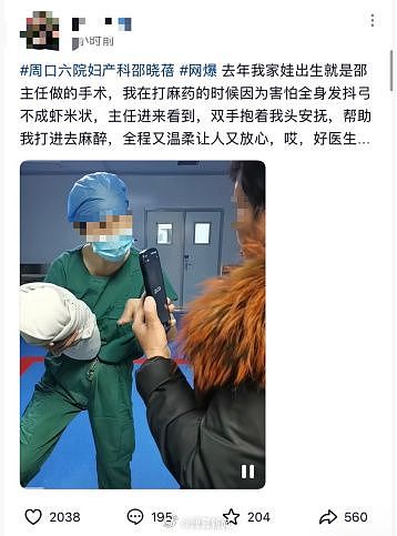 河南一妇产科医生疑遭网暴坠亡,涉事医院最新发声(组图) - 6