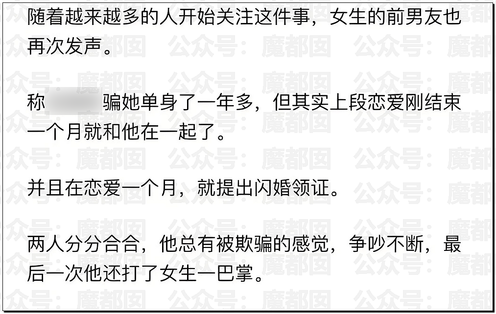 网传升学指导超级网红名师私下竟包养97年女生三年(组图) - 9