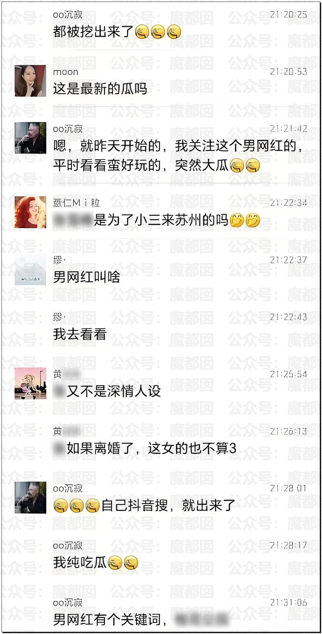 网传升学指导超级网红名师私下竟包养97年女生三年(组图) - 3