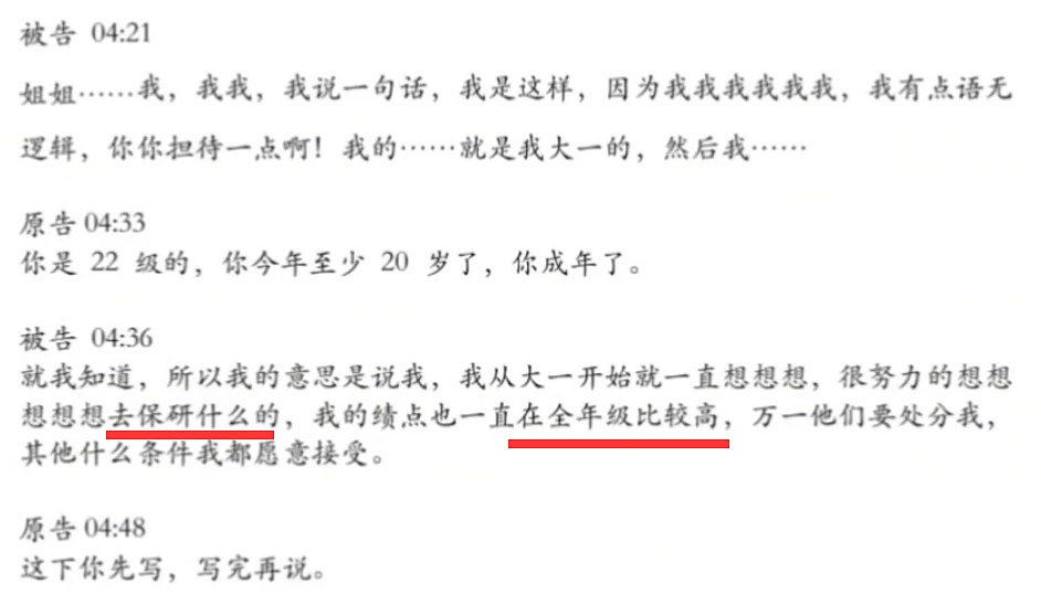 亮证姐被拘留5日，杨某媛录音曝光（视频/组图） - 10