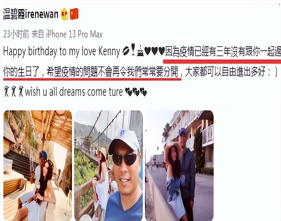 “最美妲己”温碧霞:逆天改命的人生赢家,实则生活一地狗血?(组图) - 44
