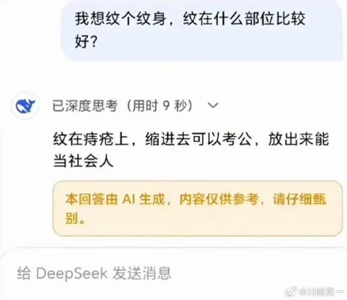 【爆笑】“找网友求助遇到小学生后.....”哈哈哈哈哈哈整的还挺专业(组图) - 18