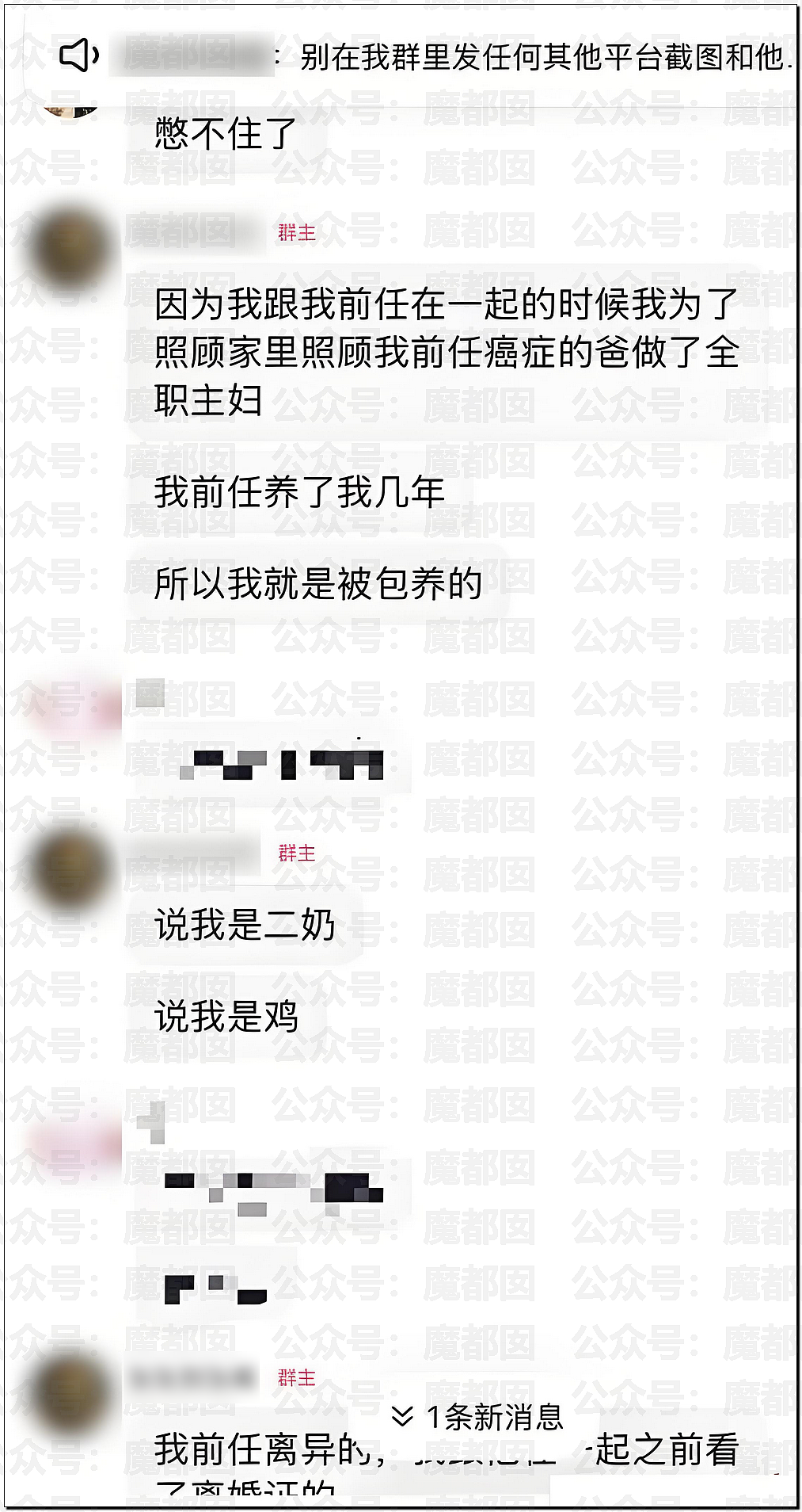 网传升学指导超级网红名师私下竟包养97年女生三年(组图) - 33