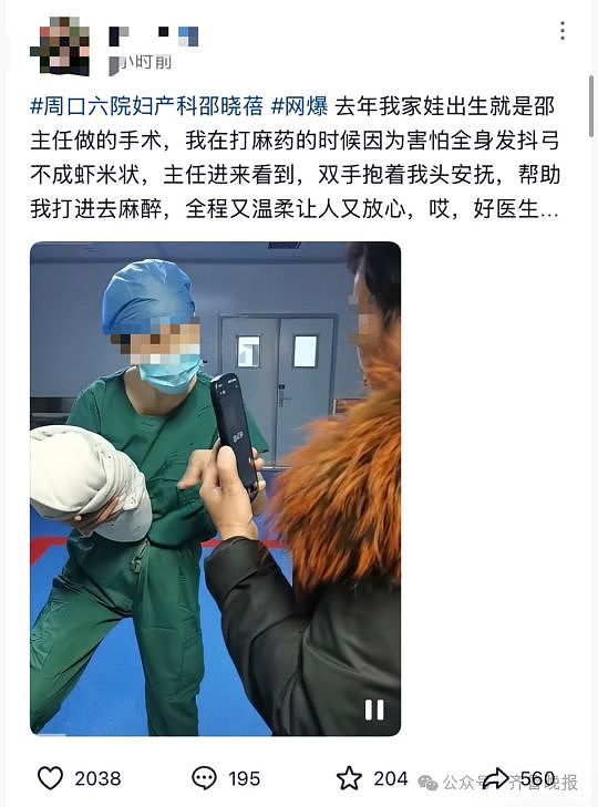 遗书曝光！坠楼妇产科主任邵某某遗体已在老家下葬（组图） - 6