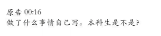 亮证姐被拘留5日，杨某媛录音曝光（视频/组图） - 4