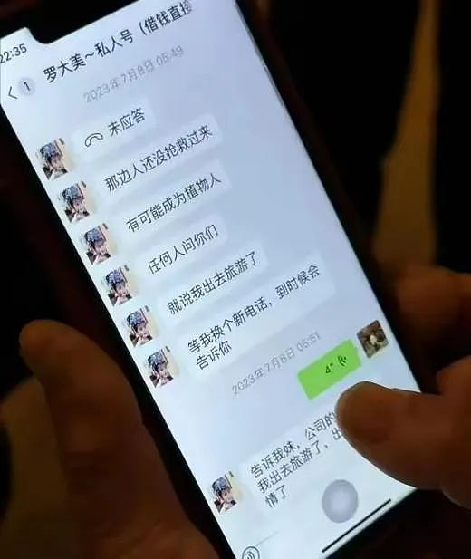 【社交】网红罗大美遇害案”被告嚣张翻供，妹妹代全家铿锵反击，唯一诉求死刑（组图） - 10