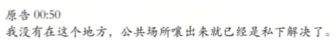 亮证姐被拘留5日，杨某媛录音曝光（视频/组图） - 5