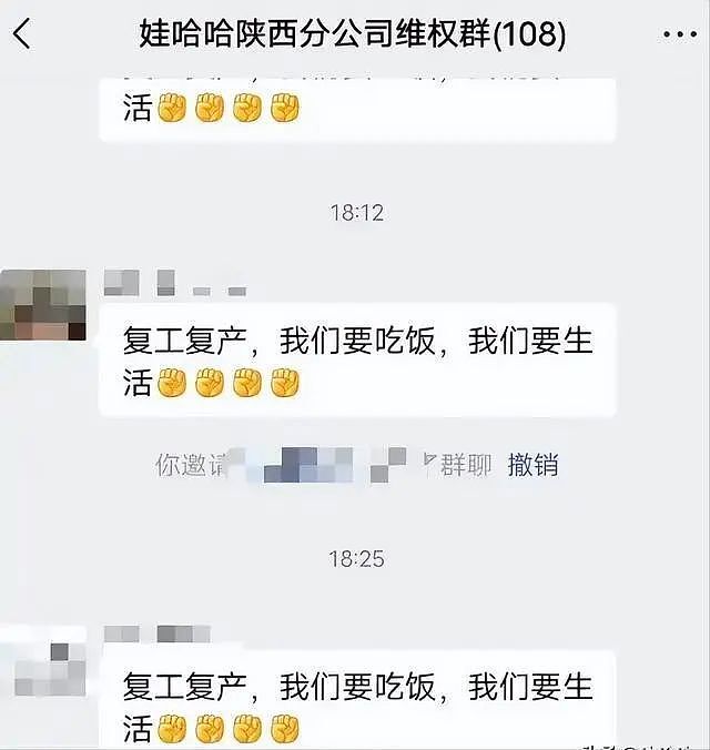 宗馥莉“消失”,娃哈哈突然注销(组图) - 3