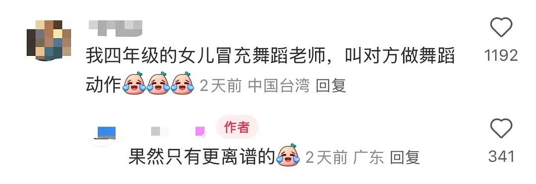 【爆笑】“找网友求助遇到小学生后.....”哈哈哈哈哈哈整的还挺专业(组图) - 9