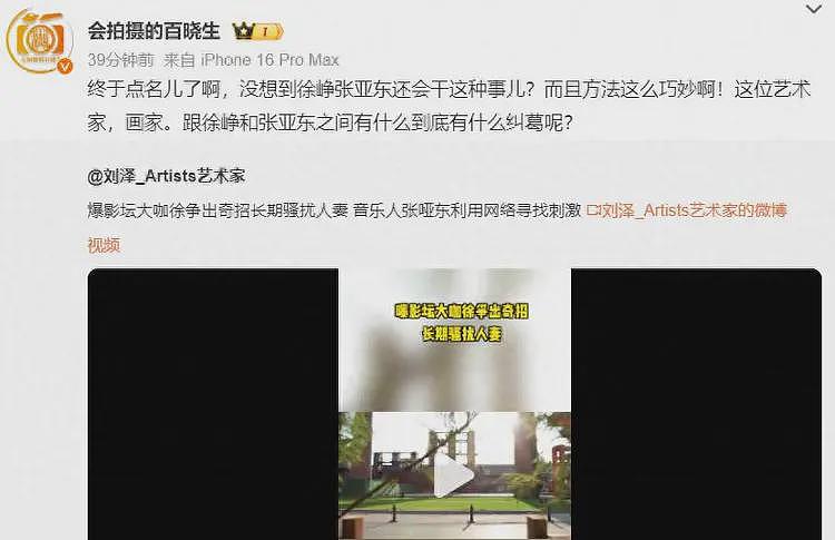 徐峥被曝骚扰人妻嫖娼，和美女亲密多次被拍，陶虹不在乎肉体出轨（组图） - 1