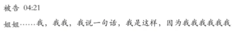 亮证姐被拘留5日，杨某媛录音曝光（视频/组图） - 13