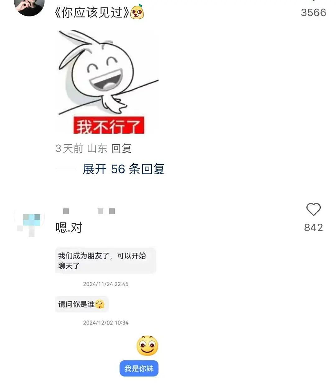 【爆笑】“男朋友把我拍成了山村老尸...？”哈哈哈男友拍照生死难料（组图） - 79