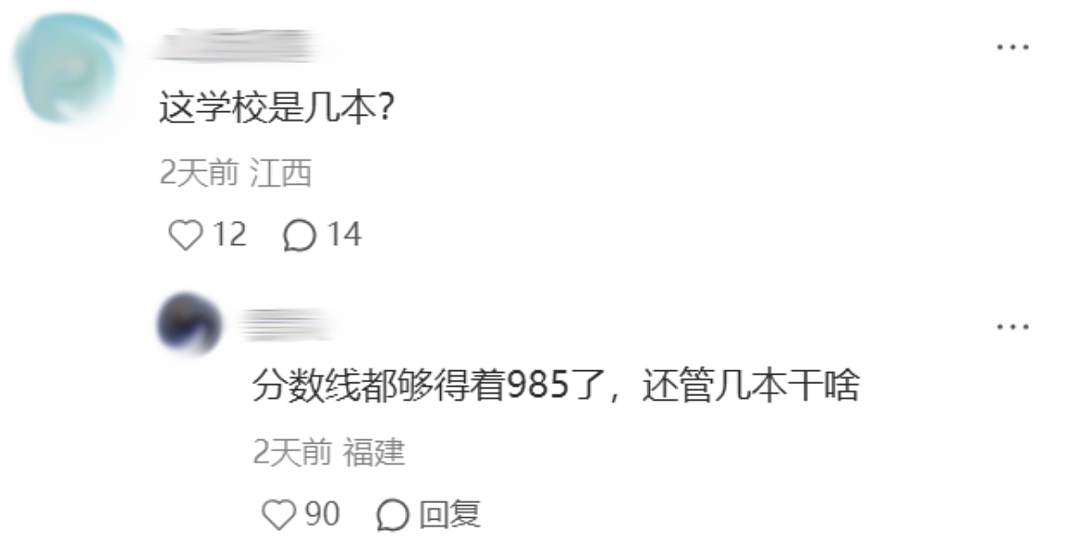 600多分上民办、报考公上岸率75%的专业！为了“毕业包分配”的准打工人，快把二本抢成清华北大了（组图） - 3