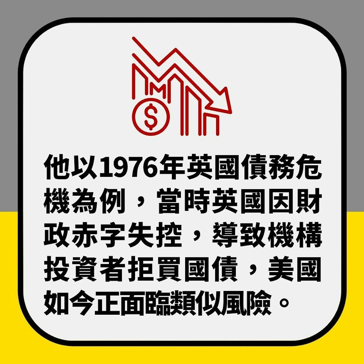 “商品大王”罗杰斯料股灾将至，推2避险资产：我已全面清空美股（组图） - 6