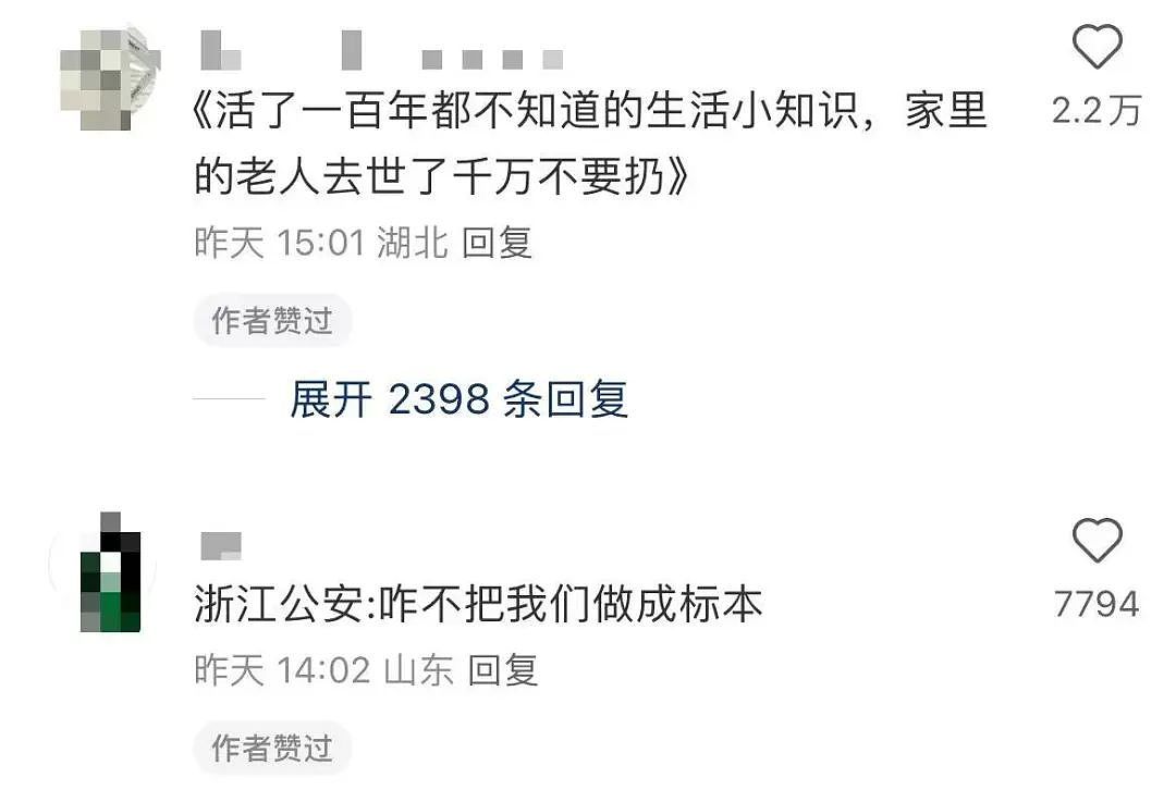 【爆笑】“男朋友把我拍成了山村老尸...？”哈哈哈男友拍照生死难料（组图） - 67