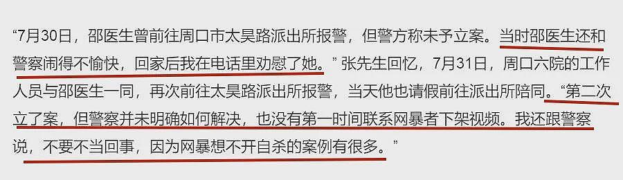 河南57岁妇产科主任跳楼：接生3万个宝宝，却逃不掉一场网暴（组图） - 4
