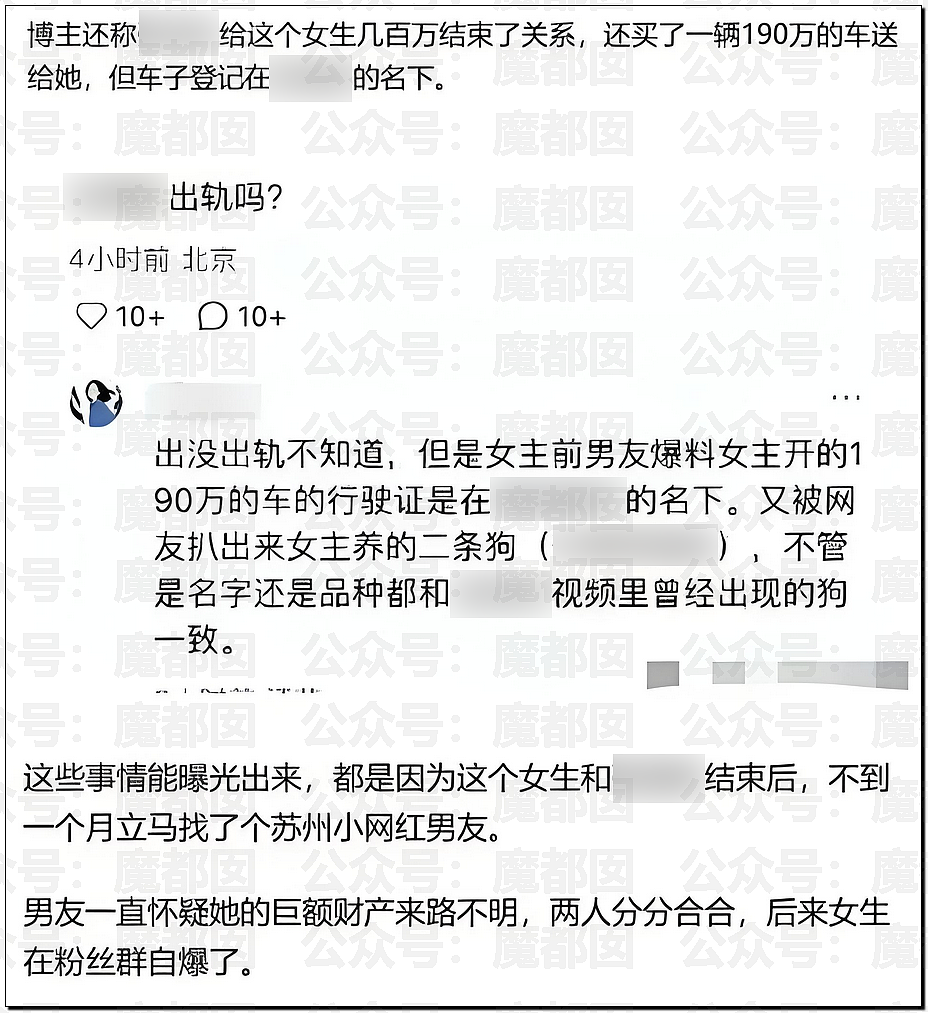 网传升学指导超级网红名师私下竟包养97年女生三年(组图) - 42