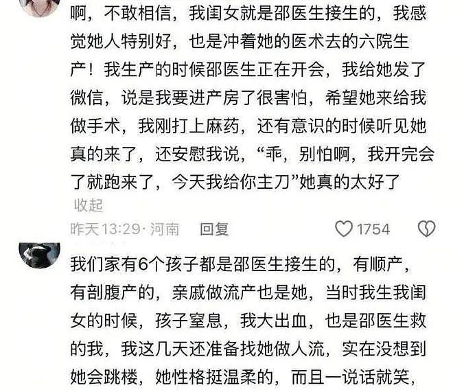 遗书曝光！坠楼妇产科主任邵某某遗体已在老家下葬（组图） - 8