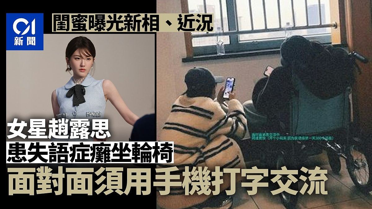 赵露思违约金传高达4亿！律师：患重度抑郁症不能作无责解约依据（组图） - 2