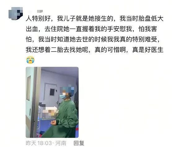 河南57岁妇产主任被患者网暴坠楼，身亡前遗书内容让人气炸（组图） - 4