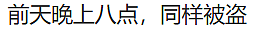 多名儿童在澳华人区“迷路”?疑为犯罪团伙“踩点”!警方:当心这些记号(组图) - 12
