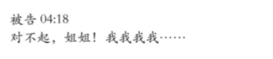 亮证姐被拘留5日，杨某媛录音曝光（视频/组图） - 12