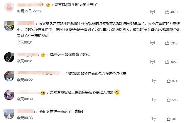 被羞辱九年后,柳岩当众复仇:别轻易放过他(组图) - 5