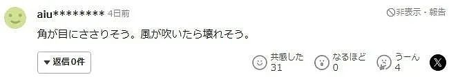 专为男性设计？日本ZenShade遮阳伞本想帮助摆脱“撑伞羞耻“，奇特造型却遭群嘲！网友：更社死了（组图） - 23