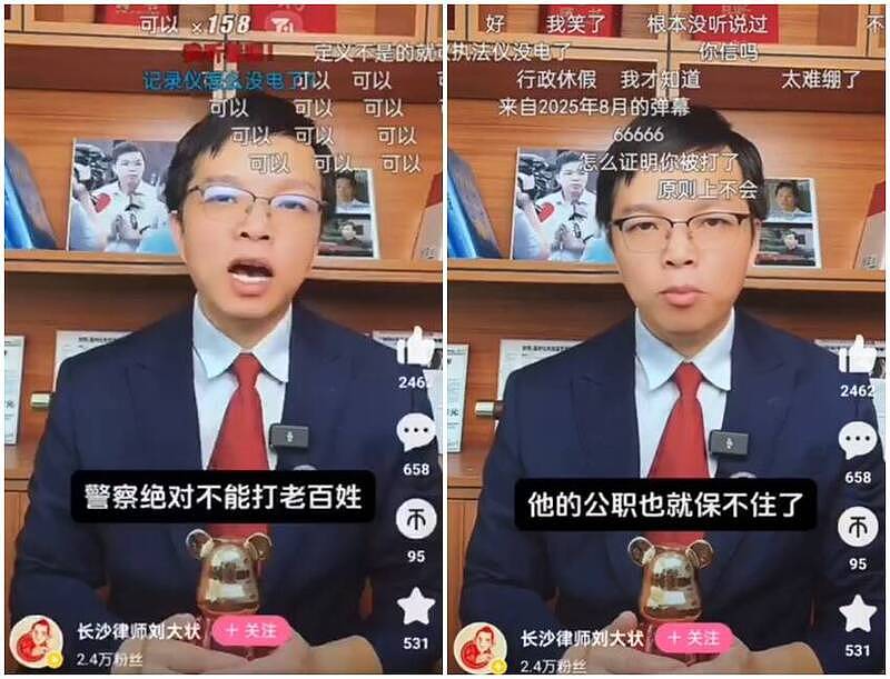 中国律师科普“警察可打老百姓？”网狂刷2字酸爆（视频/图） - 1