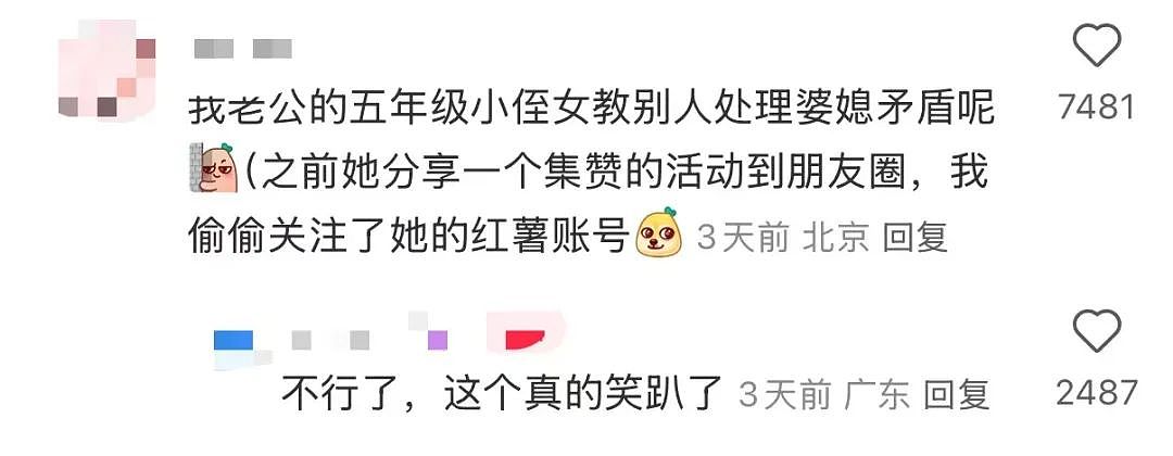 【爆笑】“找网友求助遇到小学生后.....”哈哈哈哈哈哈整的还挺专业(组图) - 8
