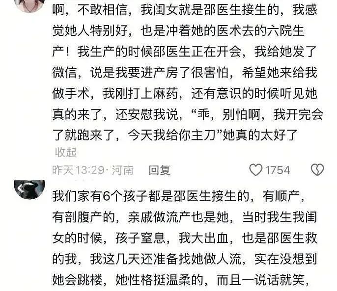 邵医生坠楼背后，医闹正从院内转向网络（组图） - 5