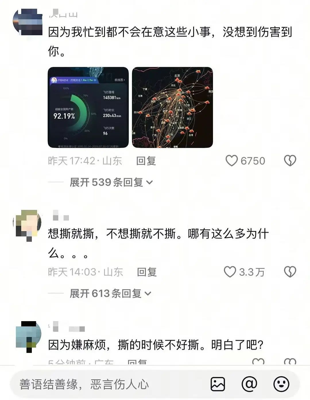 【爆笑】“男朋友把我拍成了山村老尸...？”哈哈哈男友拍照生死难料（组图） - 22