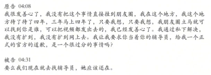 亮证姐被拘留5日，杨某媛录音曝光（视频/组图） - 11