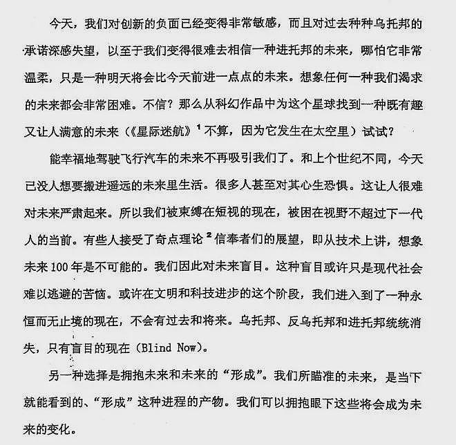 为了阻止人类毁灭,人工智能教父选择与全世界为敌(组图) - 10