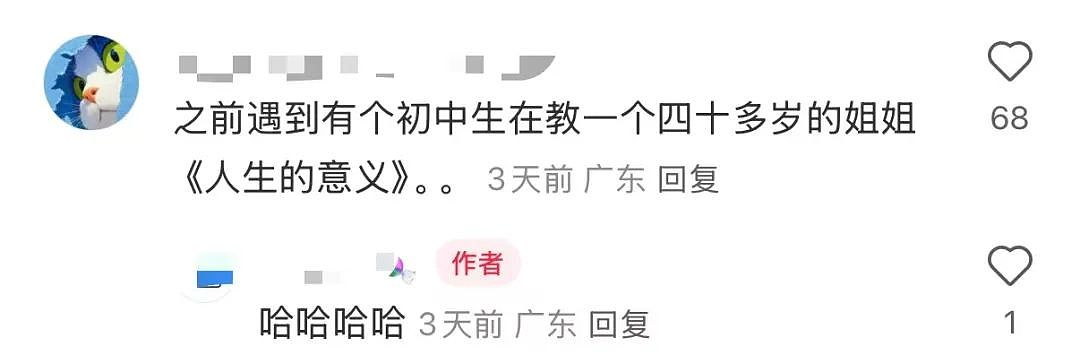 【爆笑】“找网友求助遇到小学生后.....”哈哈哈哈哈哈整的还挺专业(组图) - 7