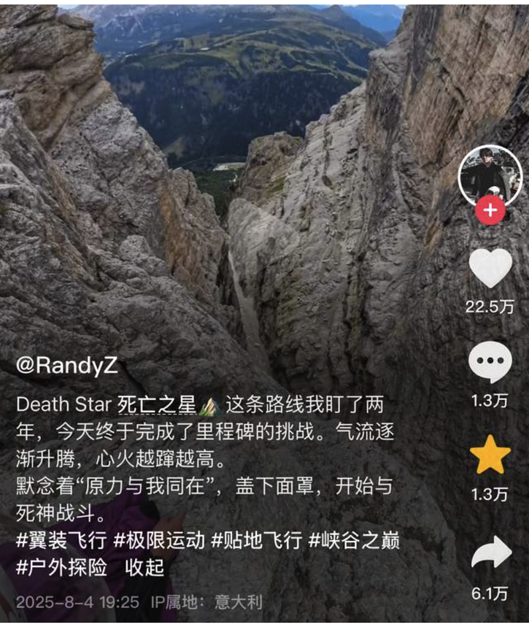 25岁中国网红海外遇难！极限运动，直撞山壁，当场身亡！友人报警…（组图） - 5