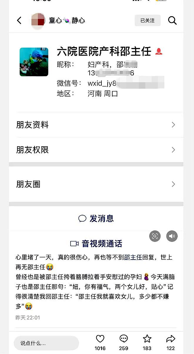 遗书曝光！坠楼妇产科主任邵某某遗体已在老家下葬（组图） - 3