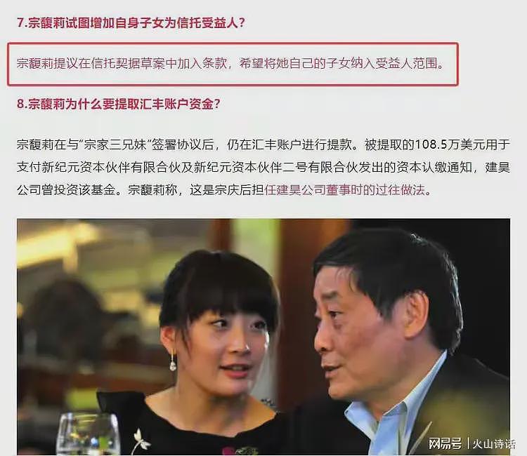 娃哈哈公主断芯引发关注!此前18亿信托案曝大瓜,宗馥莉已有子女(组图) - 2
