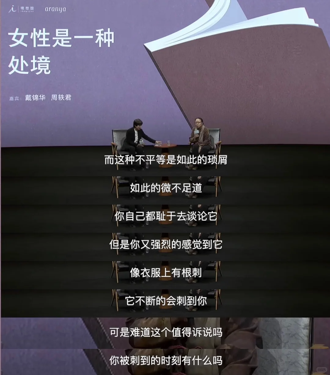 被羞辱九年后,柳岩当众复仇:别轻易放过他(组图) - 41