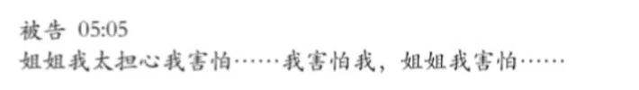 亮证姐被拘留5日，杨某媛录音曝光（视频/组图） - 14
