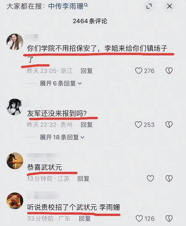 甘肃艺考第一名霸凌同学？已被中传录取，父母都当官，教育局回应（组图） - 13
