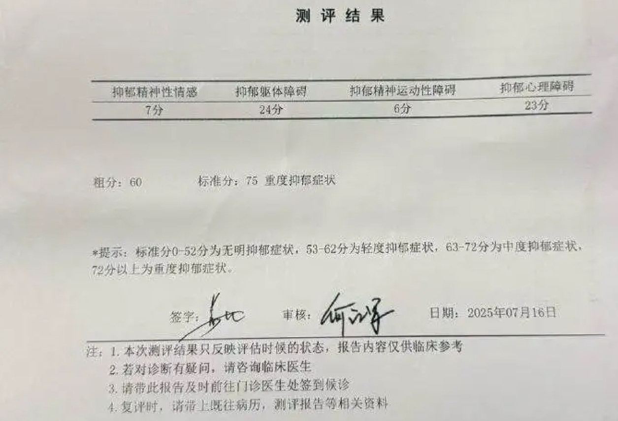 赵露思违约金传高达4亿！律师：患重度抑郁症不能作无责解约依据（组图） - 6