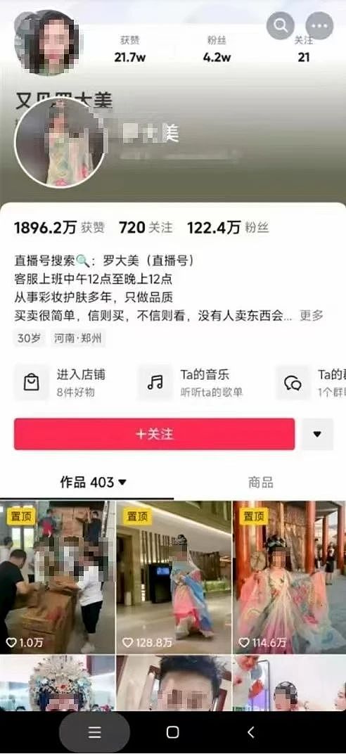 【社交】网红罗大美遇害案”被告嚣张翻供，妹妹代全家铿锵反击，唯一诉求死刑（组图） - 4