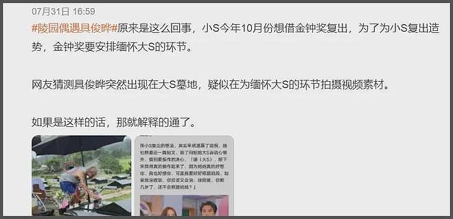 大S墓碑竟是无名碑！具俊晔把情侣纹身刻碑上，墓碑成爱情纪念品（组图） - 23