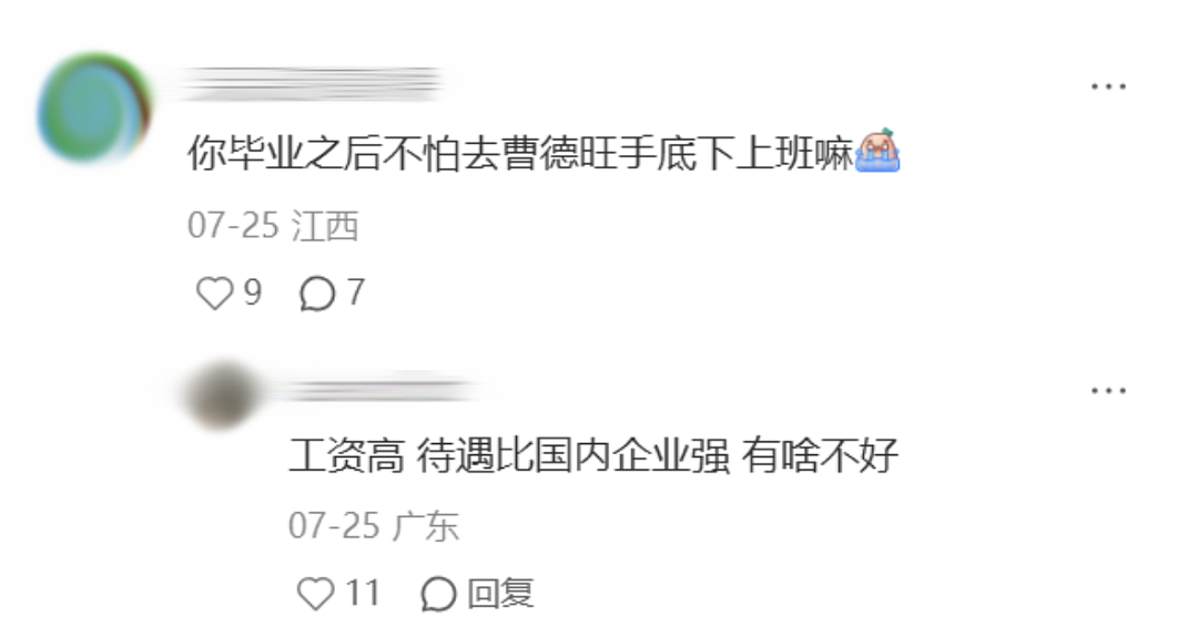 600多分上民办、报考公上岸率75%的专业！为了“毕业包分配”的准打工人，快把二本抢成清华北大了（组图） - 7
