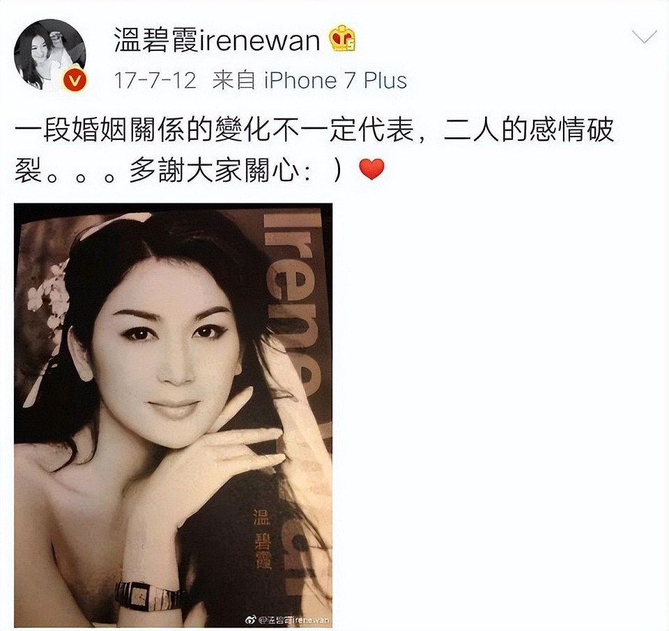 “最美妲己”温碧霞:逆天改命的人生赢家,实则生活一地狗血?(组图) - 41